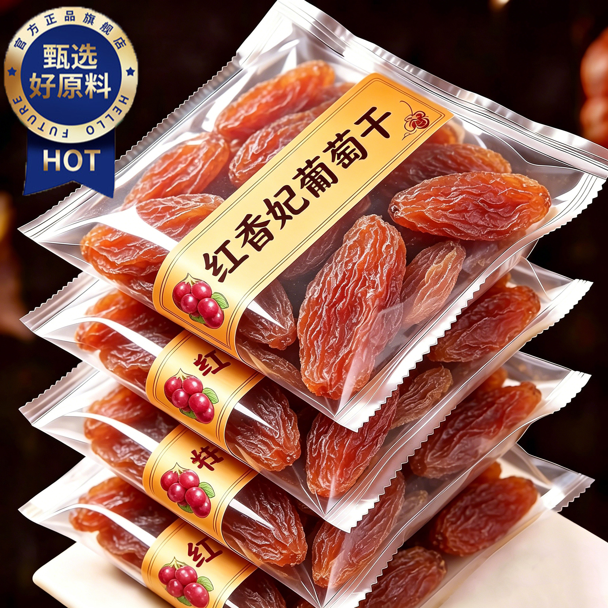央妈推荐新疆特产吐鲁番红香妃葡萄干超特大级免洗正宗无添加新货