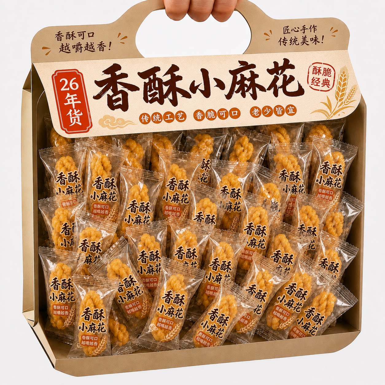 香酥原味小麻花零食单独立小包装手工糕点心饼干小吃休闲食品批发