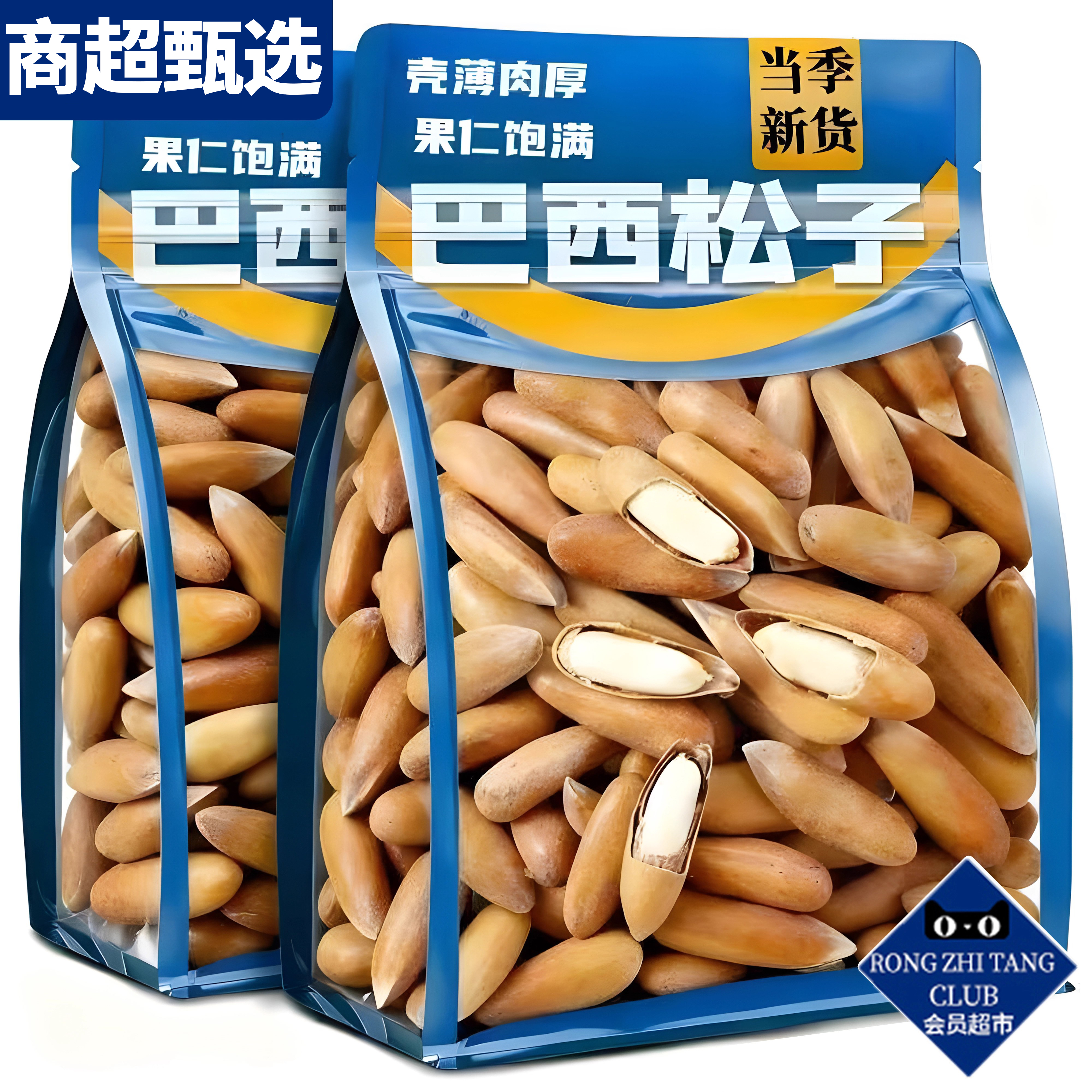 【央妈推荐】巴西手剥松子大颗