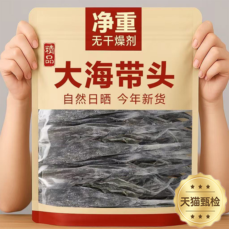 央妈推荐！正宗福建霞浦海带头