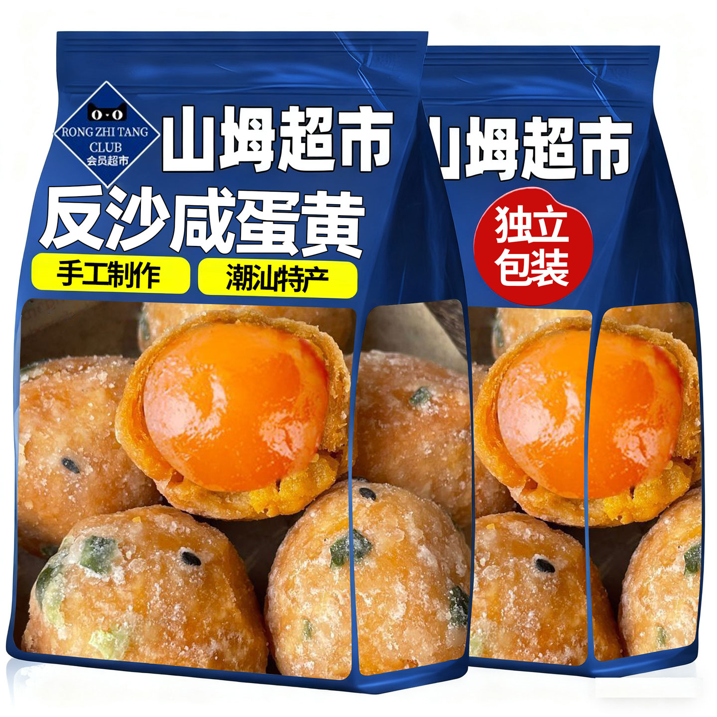 【央妈推荐】老字号反沙咸蛋黄