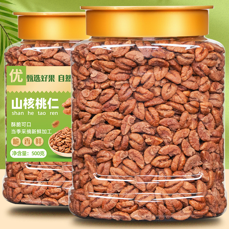 正宗2025年临安小山核桃仁肉新货熟孕妇坚果零食小吃官方旗舰店