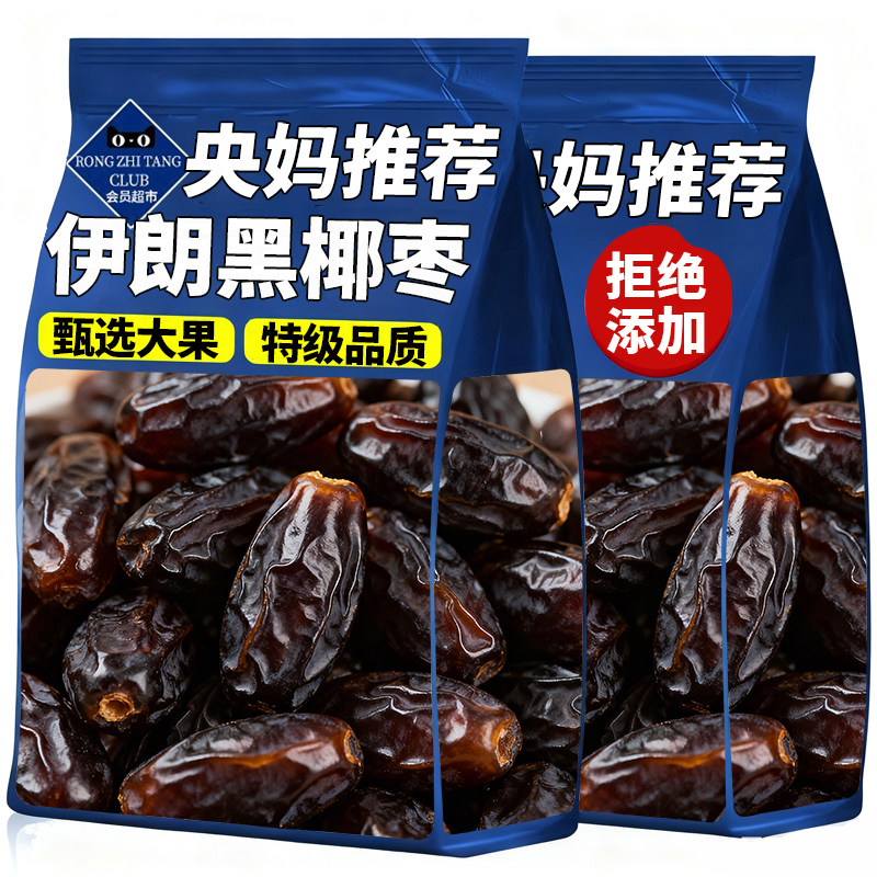 【进口品质】特级黑椰枣精选大果