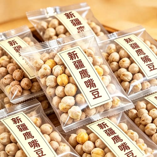 正宗新疆鹰嘴豆官方旗舰店有机鹰嘴豆熟即食健身减脂控糖糖友零食