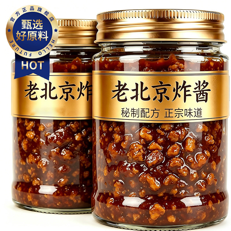 拌面酱老北京炸酱面专用调味酱肉酱杂酱面条下饭酱料炸酱瓶装拌面图片