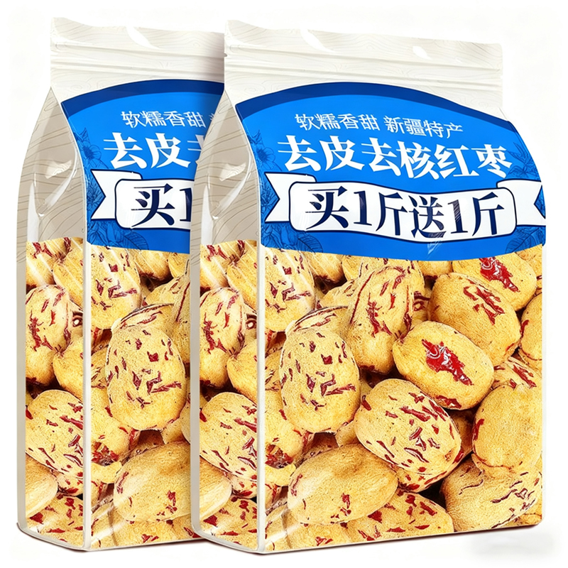 央妈推荐！去皮去核红枣婴儿辅食免洗若羌灰枣新疆特产官方旗舰店
