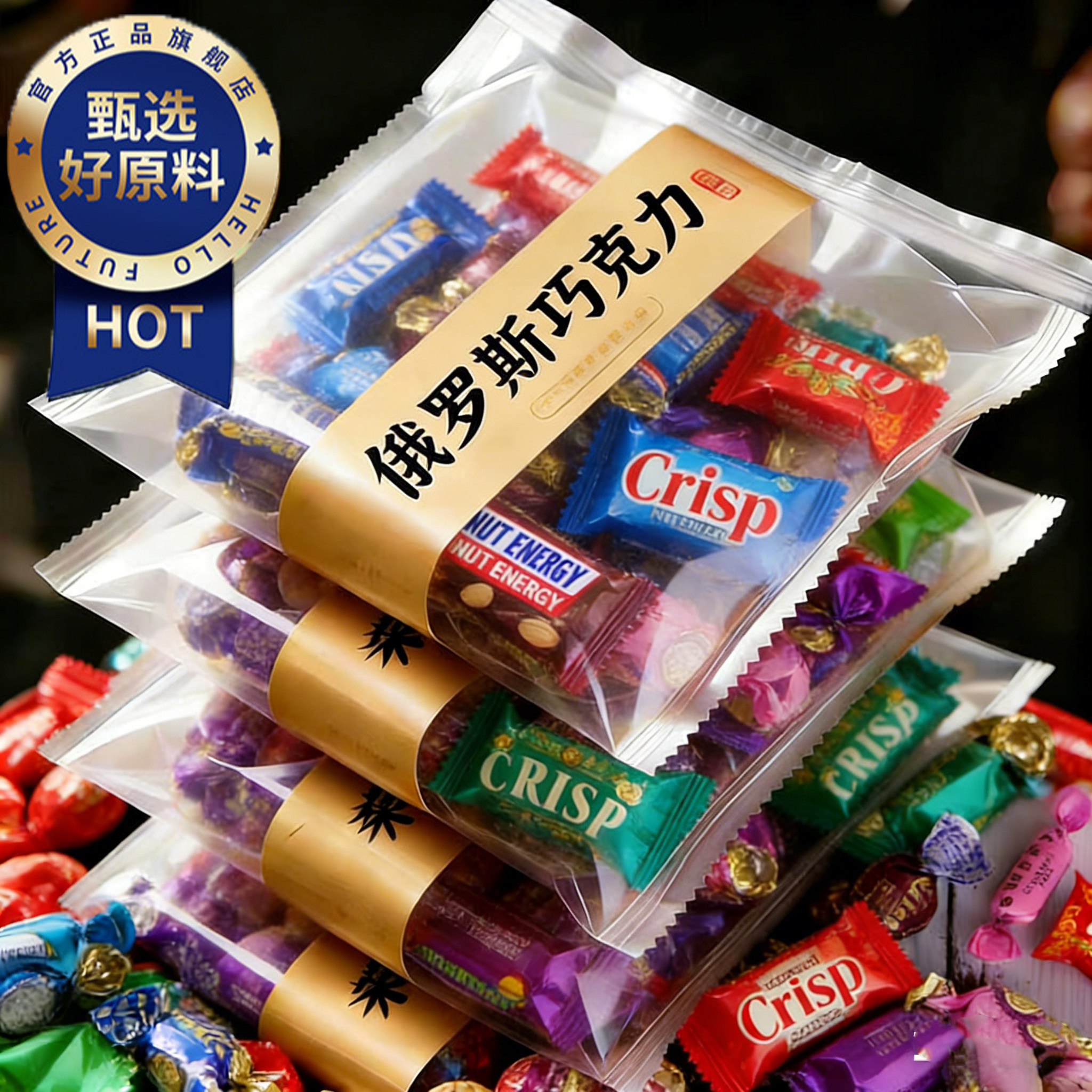 央妈推荐！俄罗斯巧克力混合糖果原装进口官方旗舰店紫皮糖包喜糖