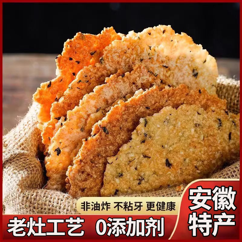 【老灶工艺】小米锅巴零食梅干菜锅巴安徽特产官方旗舰店非油炸