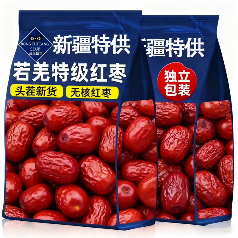 【央妈推荐】特级新疆若羌灰枣