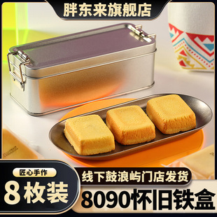 糕点官方旗舰店 鼓浪屿热销 台湾正宗凤梨酥厦门特产铁盒中式