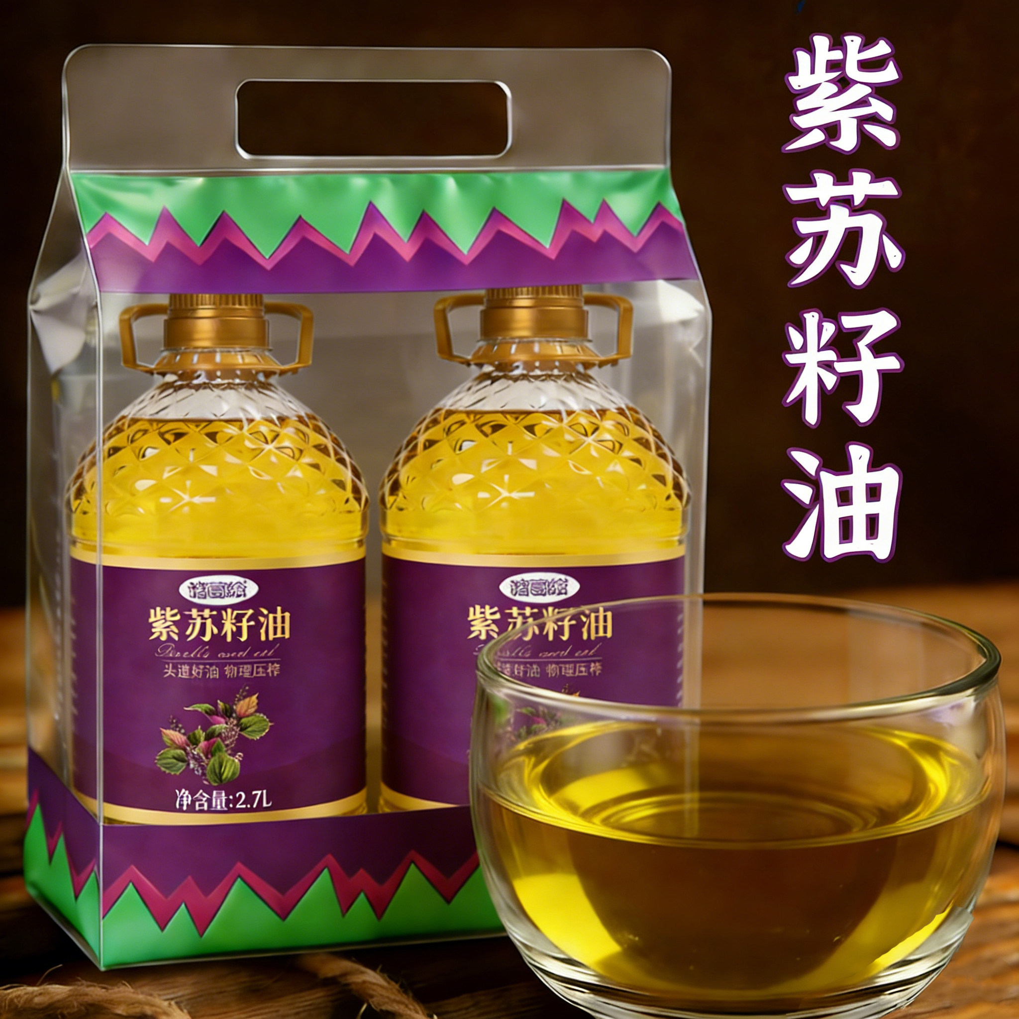 央妈推荐有机紫苏籽油官方旗舰店纯食用油低温冷榨亚麻籽孕妇可吃,粮油调味/速食/干货/烘焙,特色油种,淘宝优惠券,粉丝福利购,淘宝优惠卷