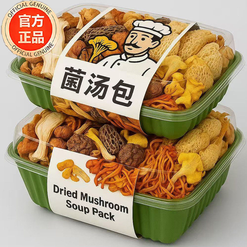 央妈推荐！云南七彩菌汤包煲汤食材羊肚菌虫草花一级汤料煲汤包,粮油调味/速食/干货/烘焙,干货组合/料包/汤包/干货礼盒,淘宝优惠券,粉丝福利购,淘宝优惠卷