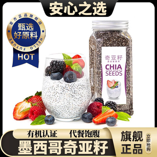 【央妈推荐】奇亚籽代餐饱腹