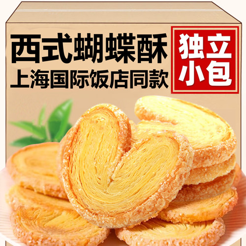央妈推荐！上海蝴蝶酥国际饭店老字号饼干点心千层酥零食休闲食品