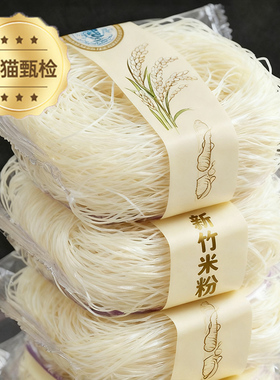 央妈推荐！新竹米粉广东炒粉米粉纯大米无添加餐补火锅粉丝整箱