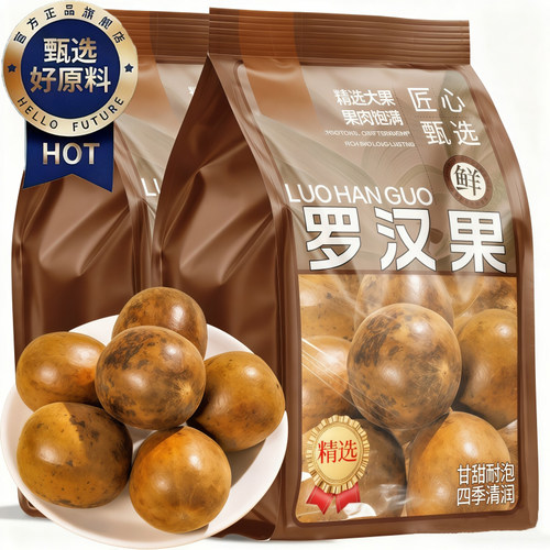 央妈推荐！广西桂林特产罗汉果正品官方旗舰店特级大果无添加