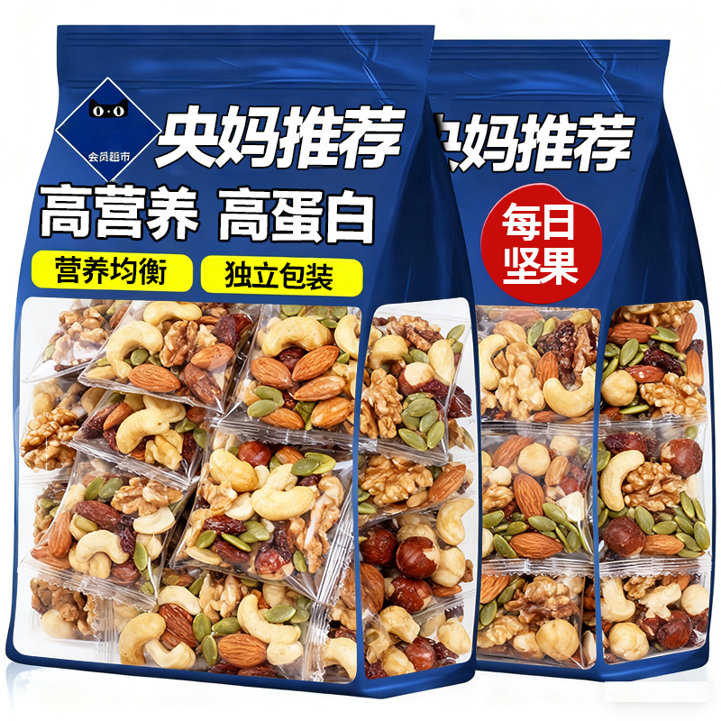 央妈推荐！每日坚果独立小包装