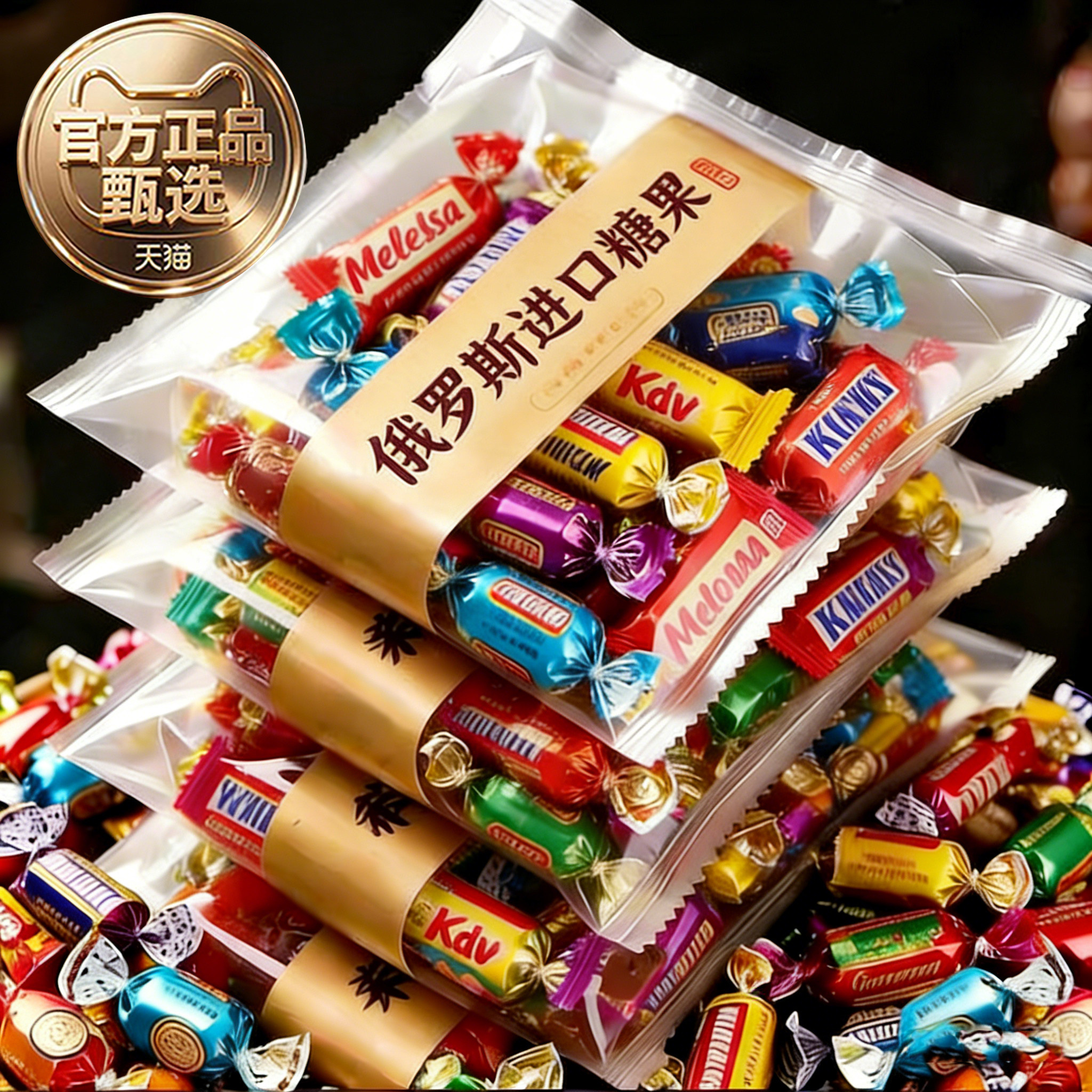 【年货喜糖】俄罗斯混合巧克力