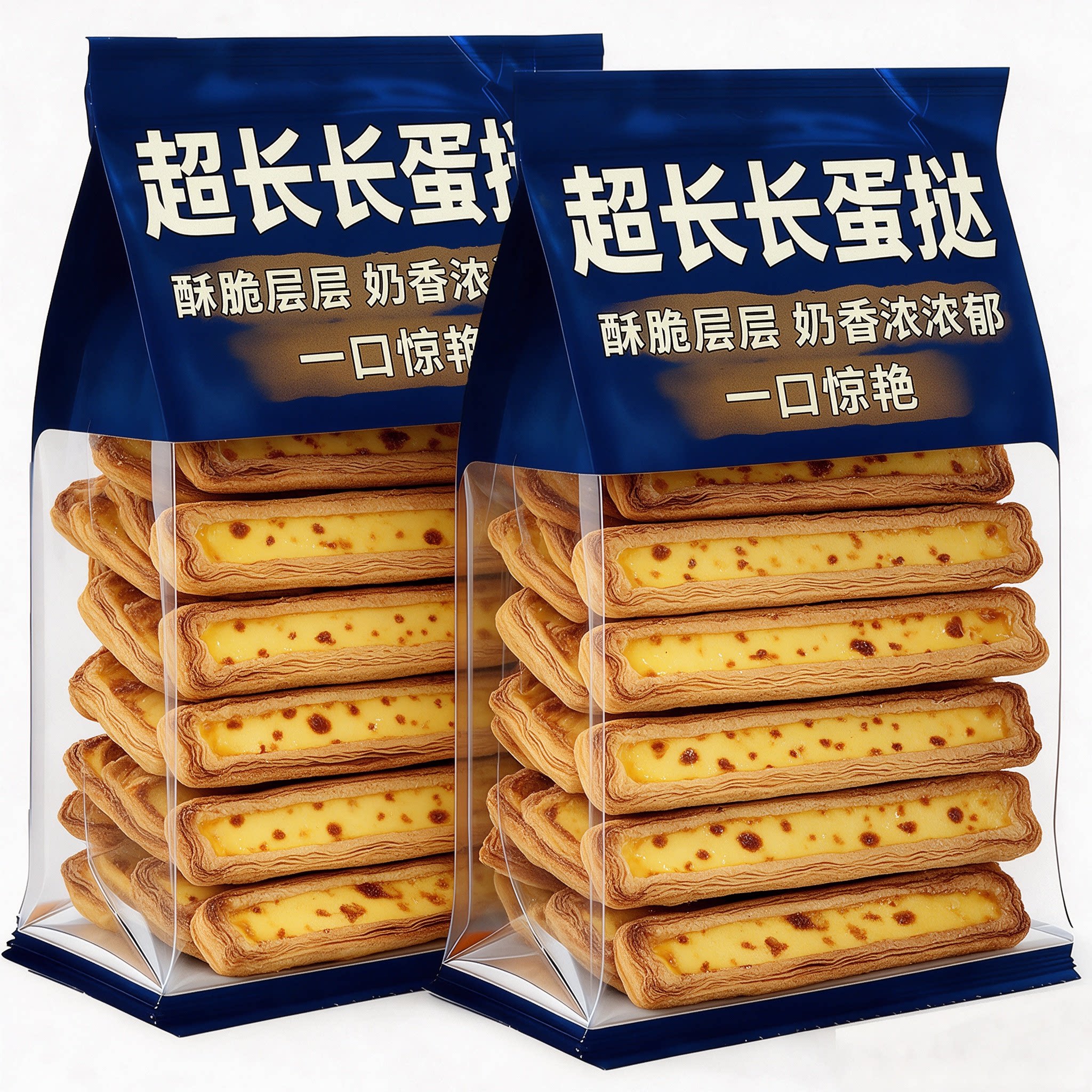 网红超长长条蛋挞法式长条方形蛋挞门店同款热销下午茶爆款蛋挞皮
