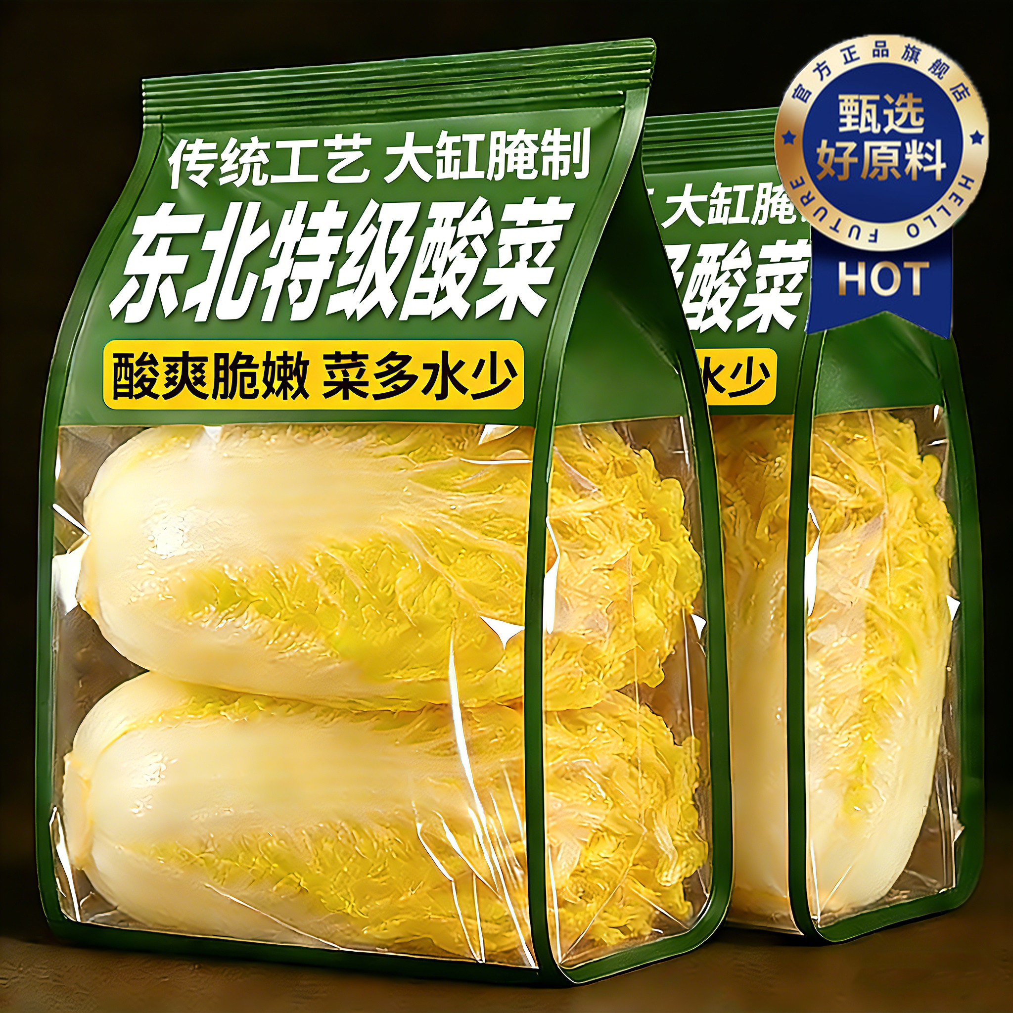 天猫严选！东北酸菜正宗东北旗舰店整颗大缸腌制黄芯菜传统工艺图片