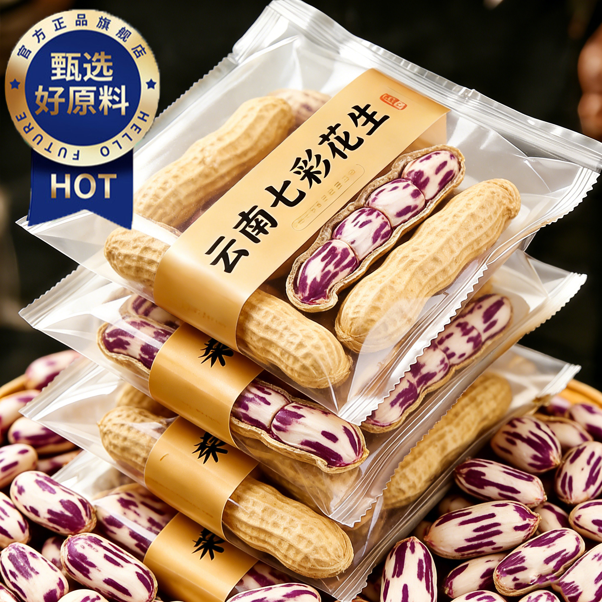 央妈推荐七彩花生云南特产新货生熟坚果富硒咸干下酒菜官方旗舰店,零食/坚果/特产,花生,淘宝优惠券,粉丝福利购,淘宝优惠卷