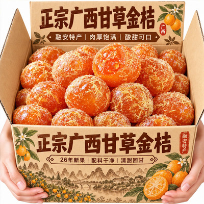 融安甘草金桔干金橘广西特产正宗金桔干陈皮蜜饯孕妇官方旗舰店