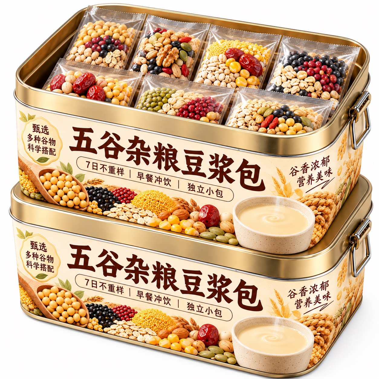 豆浆包五谷杂粮旗舰店破壁机专用学生豆浆料包现磨豆浆材料早餐