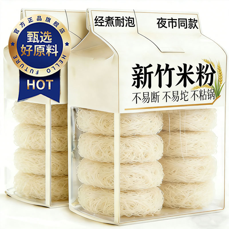 央妈推荐！广东特级新竹米粉官方旗舰店纯大米无添加炒粉火锅专用,粮油调味/速食/干货/烘焙,方便米线/米粉,淘宝优惠券,粉丝福利购,淘宝优惠卷