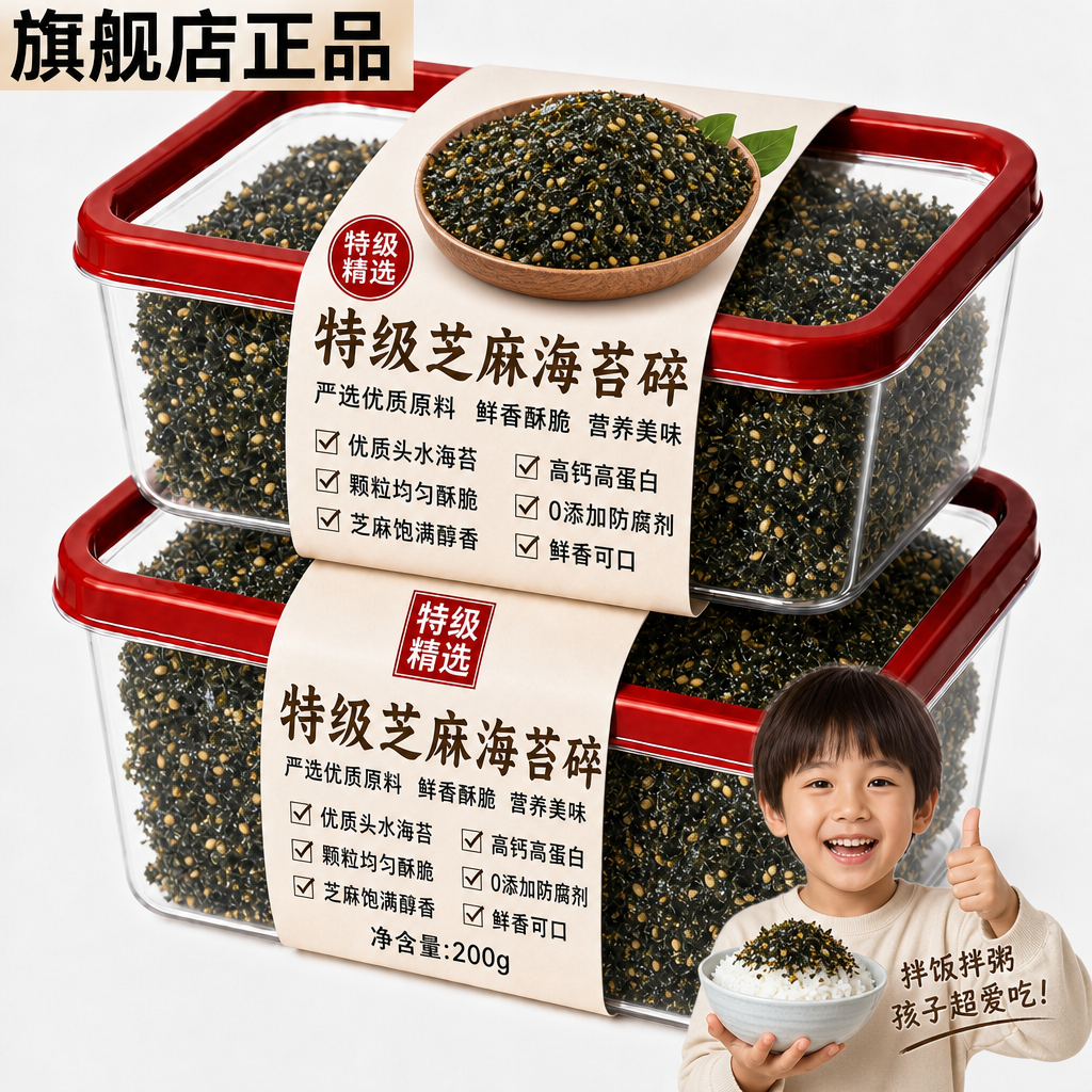 海苔碎拌饭婴儿童辅食官方旗舰店正品无添加独立包装非油炸海苔碎