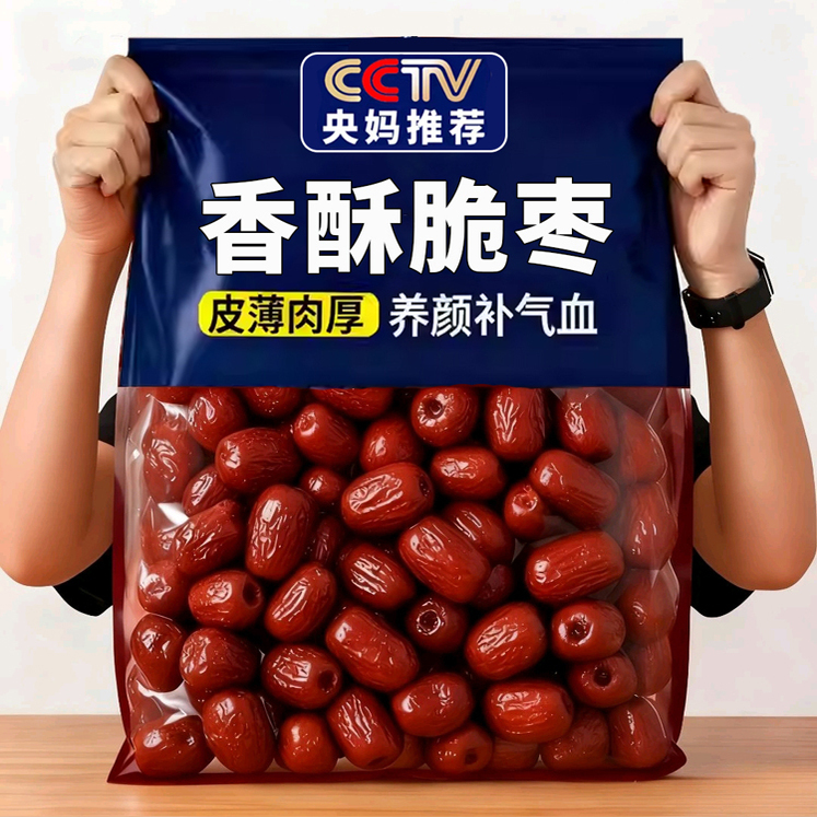 央妈推荐香酥脆枣无核酥脆灰枣红枣干去核网红嘎嘣脆小包装小零食