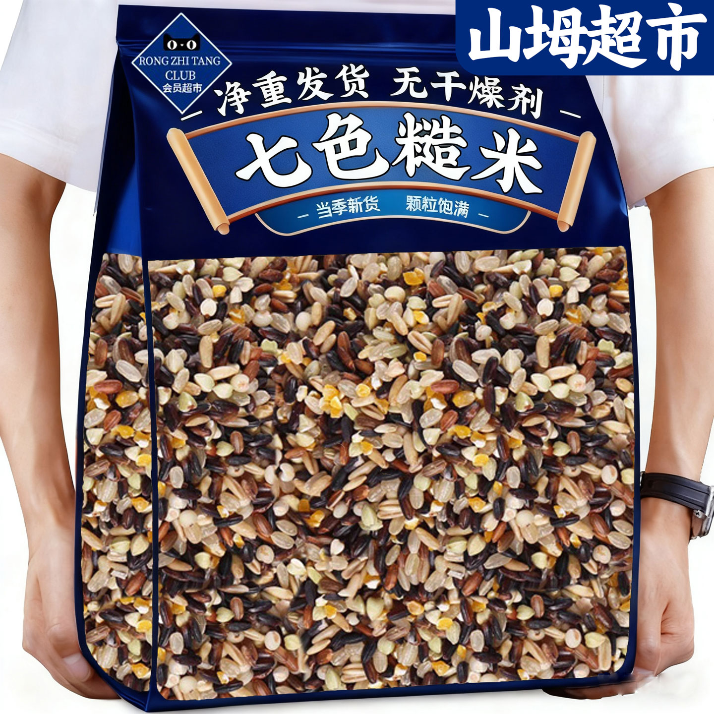 【央妈推荐】杂粮七色糙米旗舰店