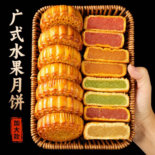 水果月饼官方旗舰店广式水果馅料月饼2026中秋新货五种口味任选