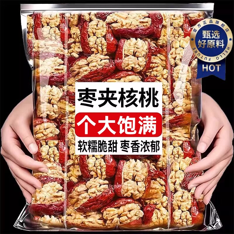 枣仁派新疆红枣夹核桃仁软糯香甜营养美味枣糕干果特产官方旗舰店