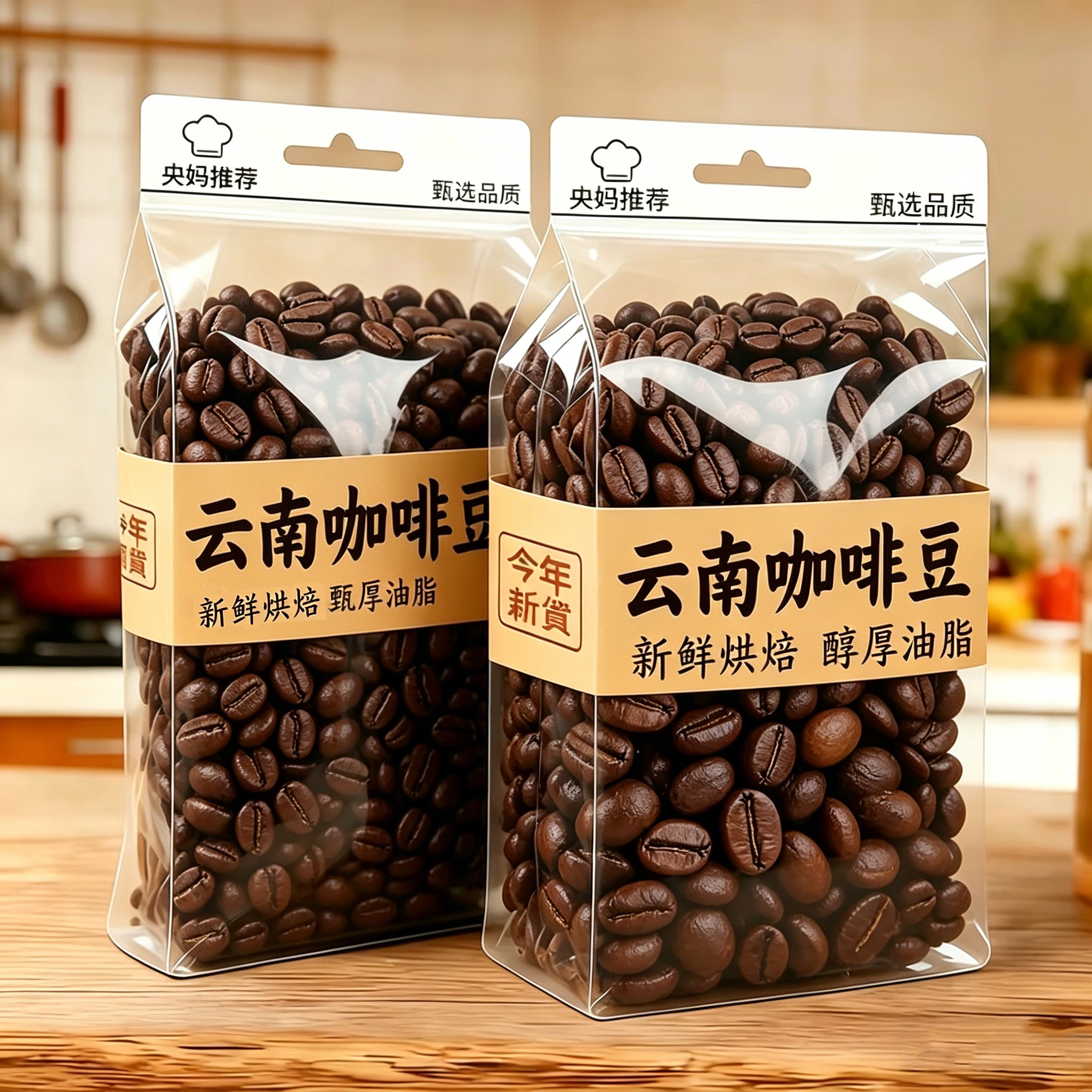 中国农科院云南咖啡豆2026原装进口官方旗舰店排行榜一阿拉比卡豆