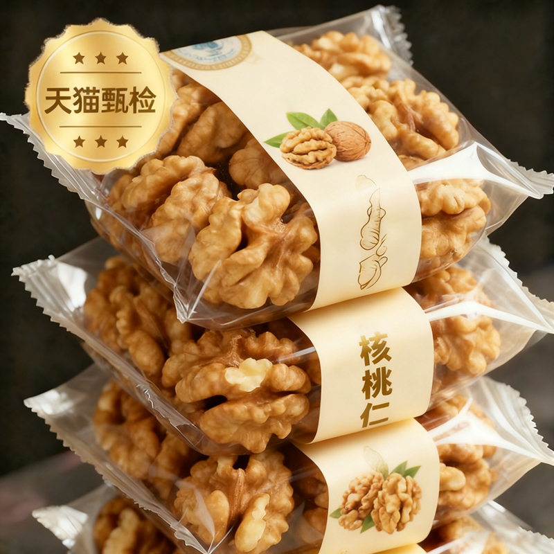 【无添加】云南有机核桃仁