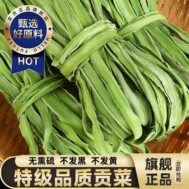 央妈推荐！贡菜干货特级火锅专用商用批发无添加脱水蔬菜食材年货,粮油调味/速食/干货/烘焙,特色干货及养生干料,淘宝优惠券,粉丝福利购,淘宝优惠卷