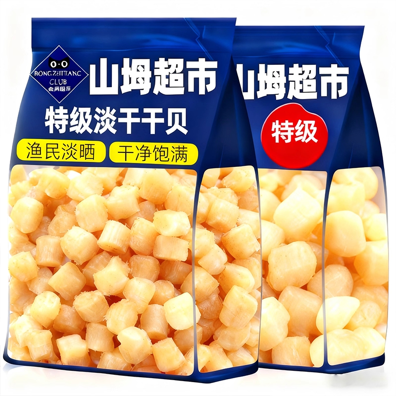 【央妈推荐】特级干贝瑶柱干货