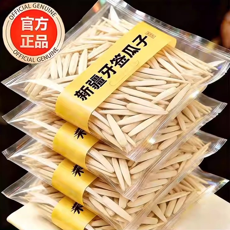 央妈推荐！新疆特产牙签瓜子新货马牙瓜子官方旗舰店年货坚果炒货,零食/坚果/特产,瓜子,淘宝优惠券,粉丝福利购,淘宝优惠卷