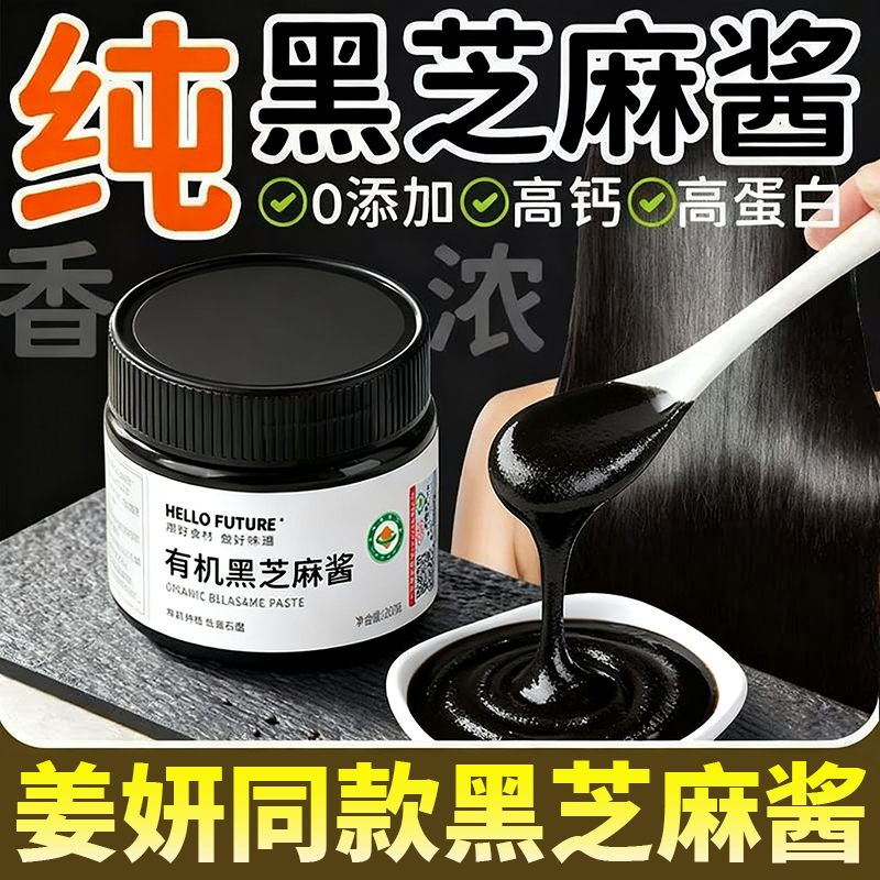 【央妈推荐】北京同日升黑芝麻酱