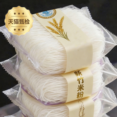 央妈推荐！新竹米粉广东炒粉米粉