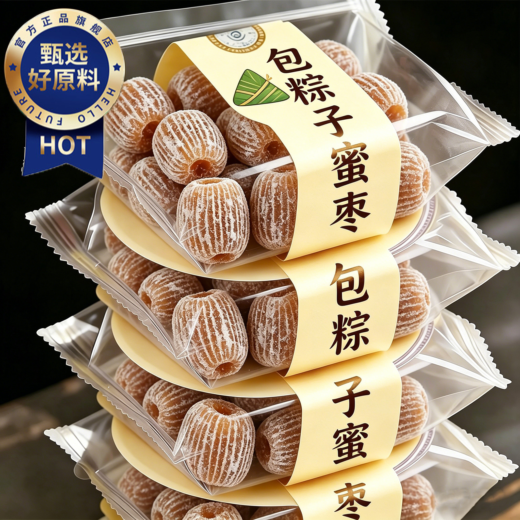 粽子专用金丝蜜枣500g特级无核干蜜枣煮粥端午包甜粽散装蜜饯