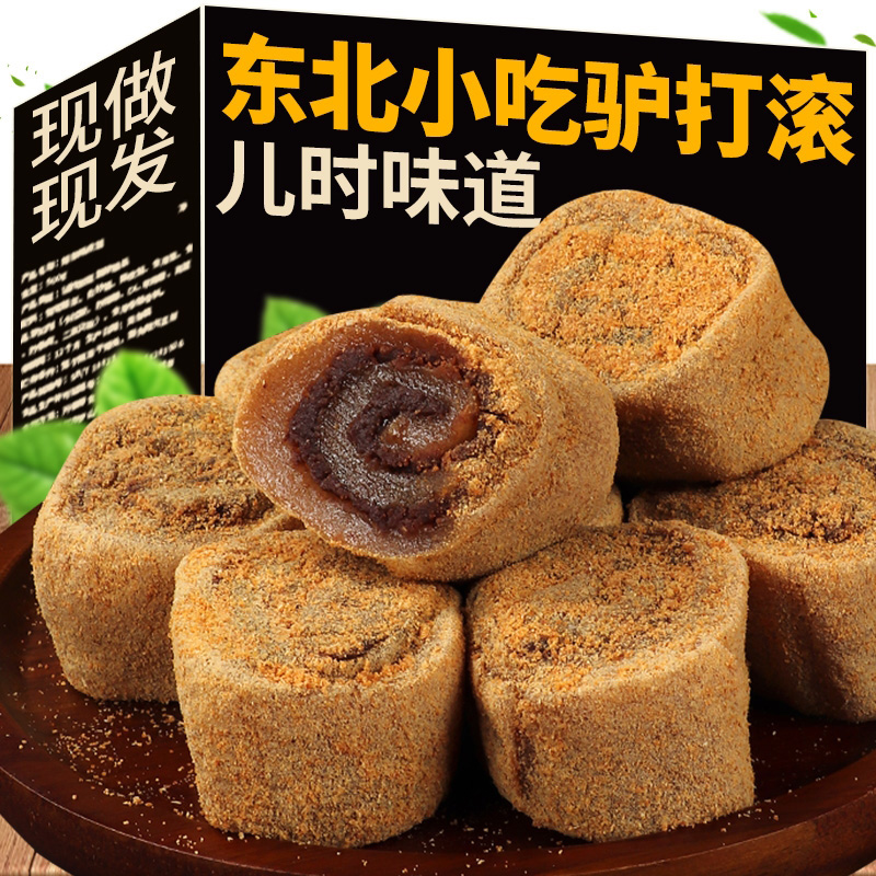 【老北京风味】正宗驴打滚小吃