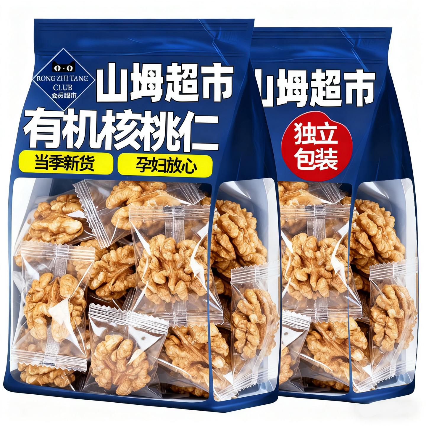 【央妈推荐】云南核桃仁独立包装