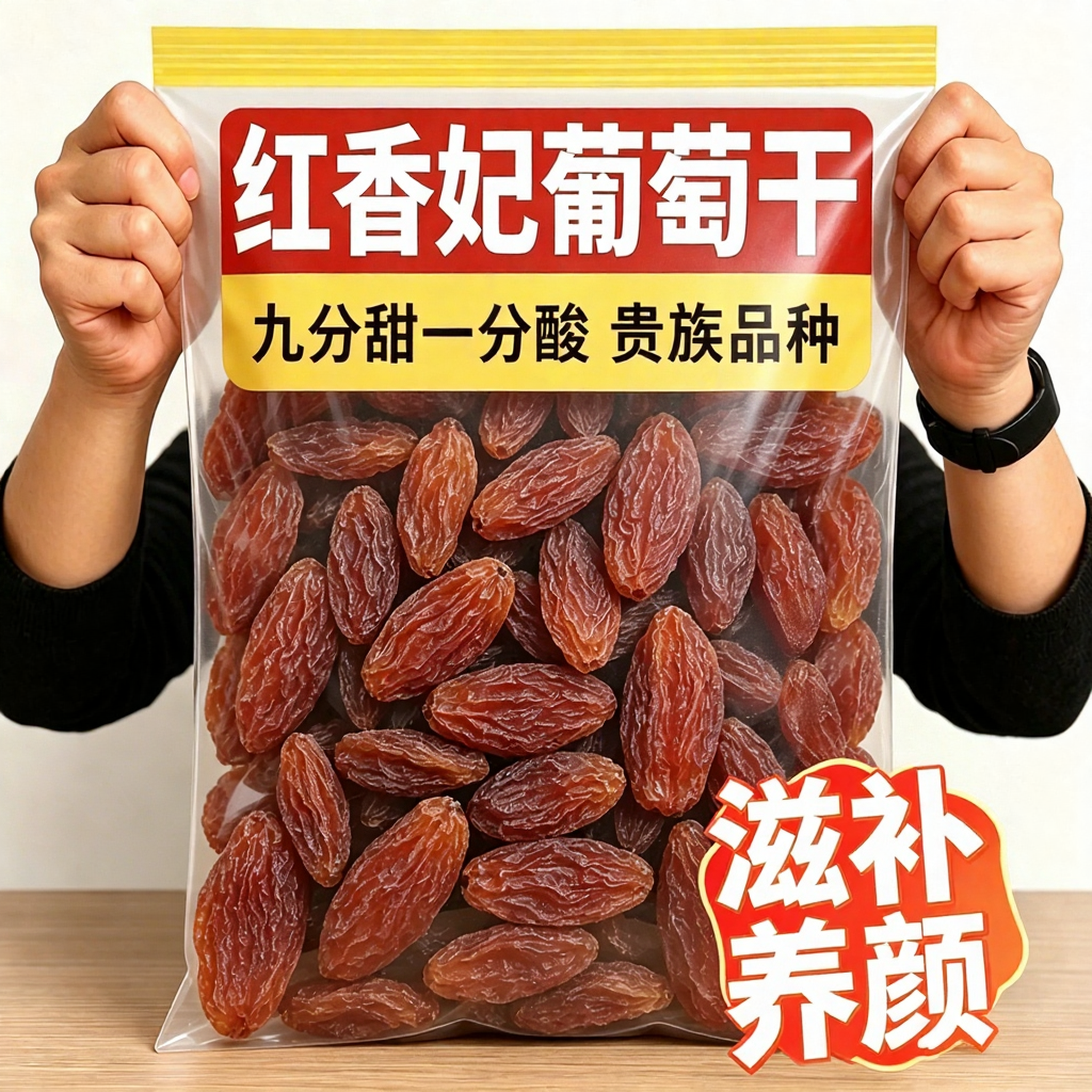 央妈推荐新疆特产吐鲁番红香妃葡萄干超特大级免洗正宗无添加新货