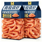 央妈推荐 南极磷虾官方旗舰店磷虾仁米干货鳞虾干淡干海米虾皮虾