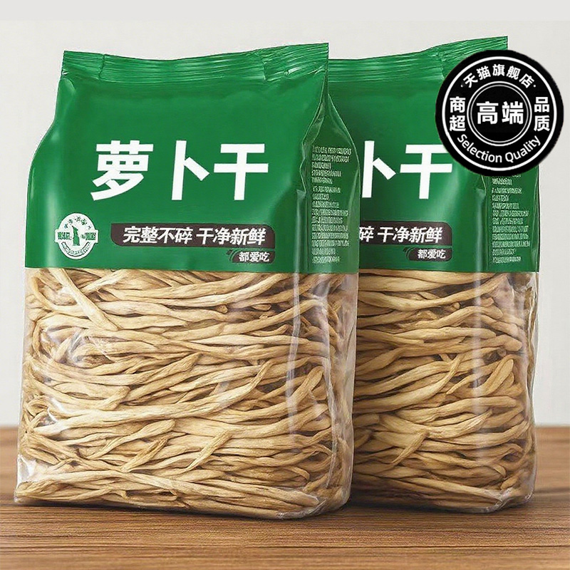 农科院热销！农家自晒萝卜干下饭