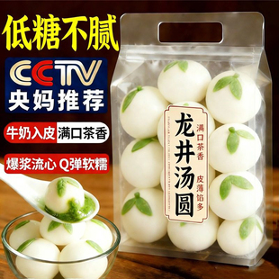 央妈推荐龙井抹茶汤圆黑芝麻花生柿柿如意汤圆元宵早餐无蔗糖添加