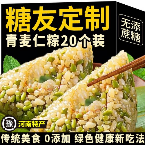 老字号！正宗河南夏邑青麦仁糯米粽端午节低脂新鲜蜜枣官方旗舰店