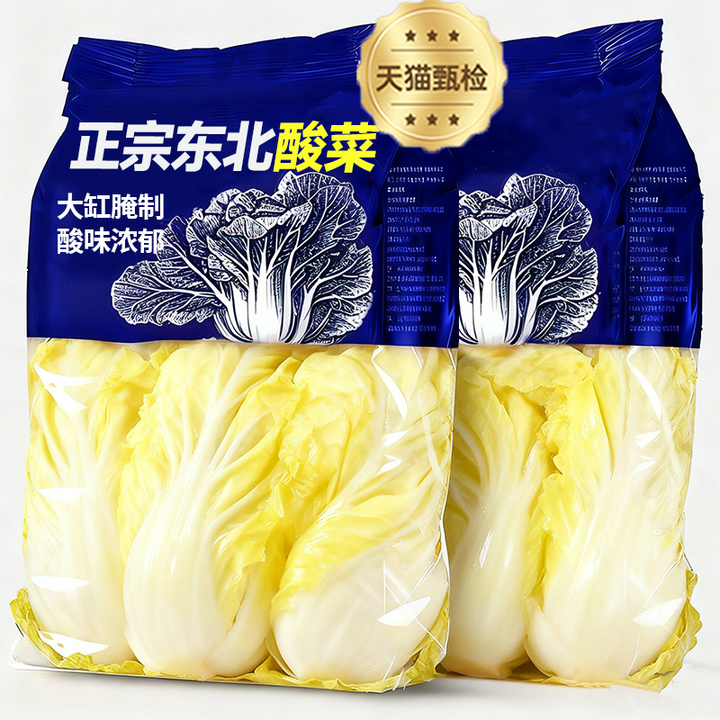 央妈推荐！正宗东北酸菜