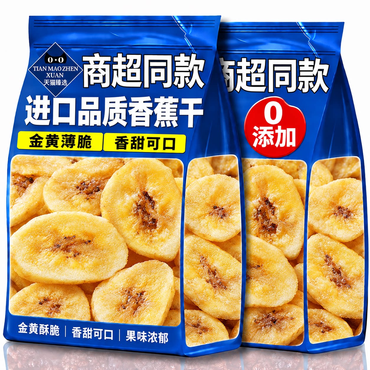 香蕉干无糖无添加官方旗舰店西双版纳进口香蕉干厚片水果干0添加